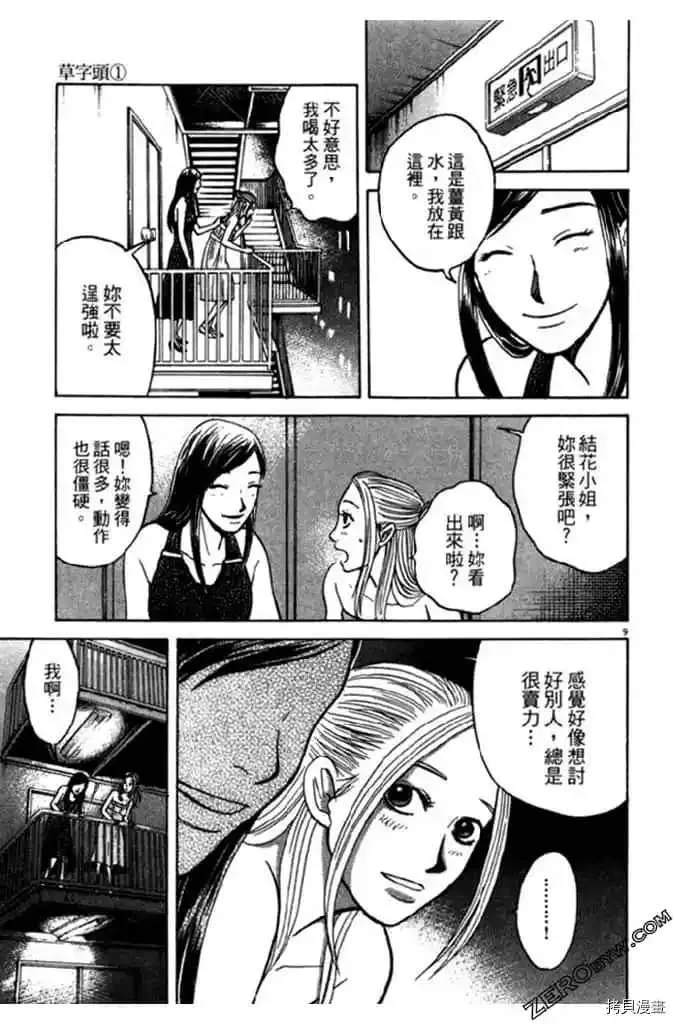 第1卷 第166页