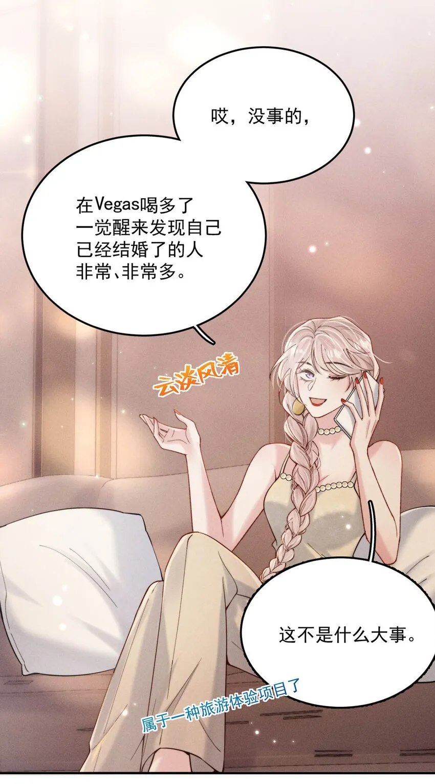 060 我怎么就结婚了啊！！ 第7页