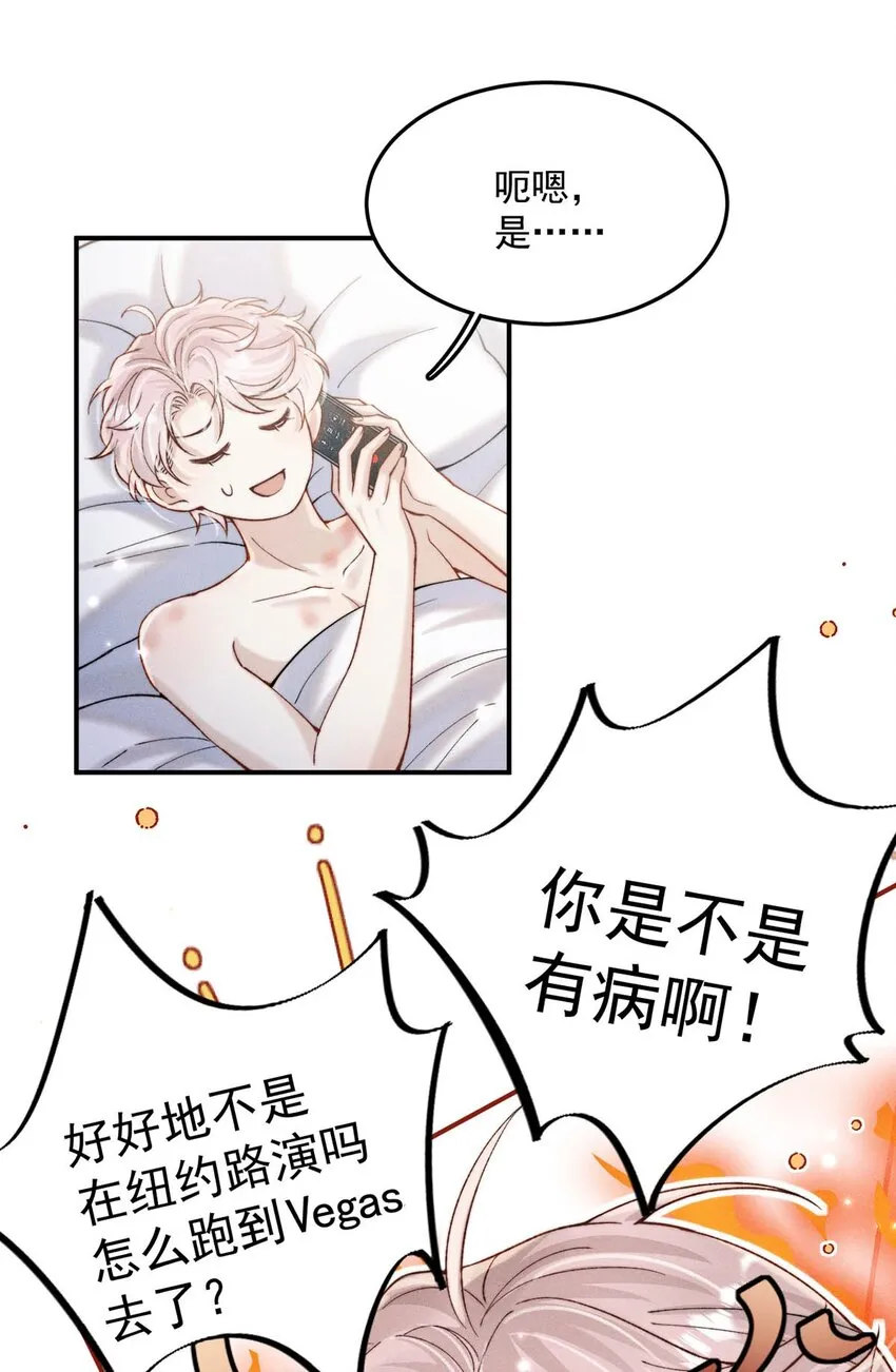 060 我怎么就结婚了啊！！ 第9页