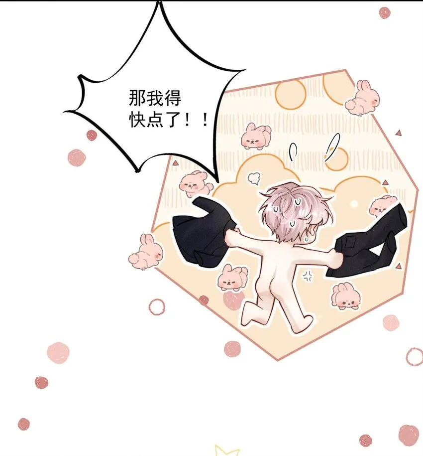 060 我怎么就结婚了啊！！ 第22页