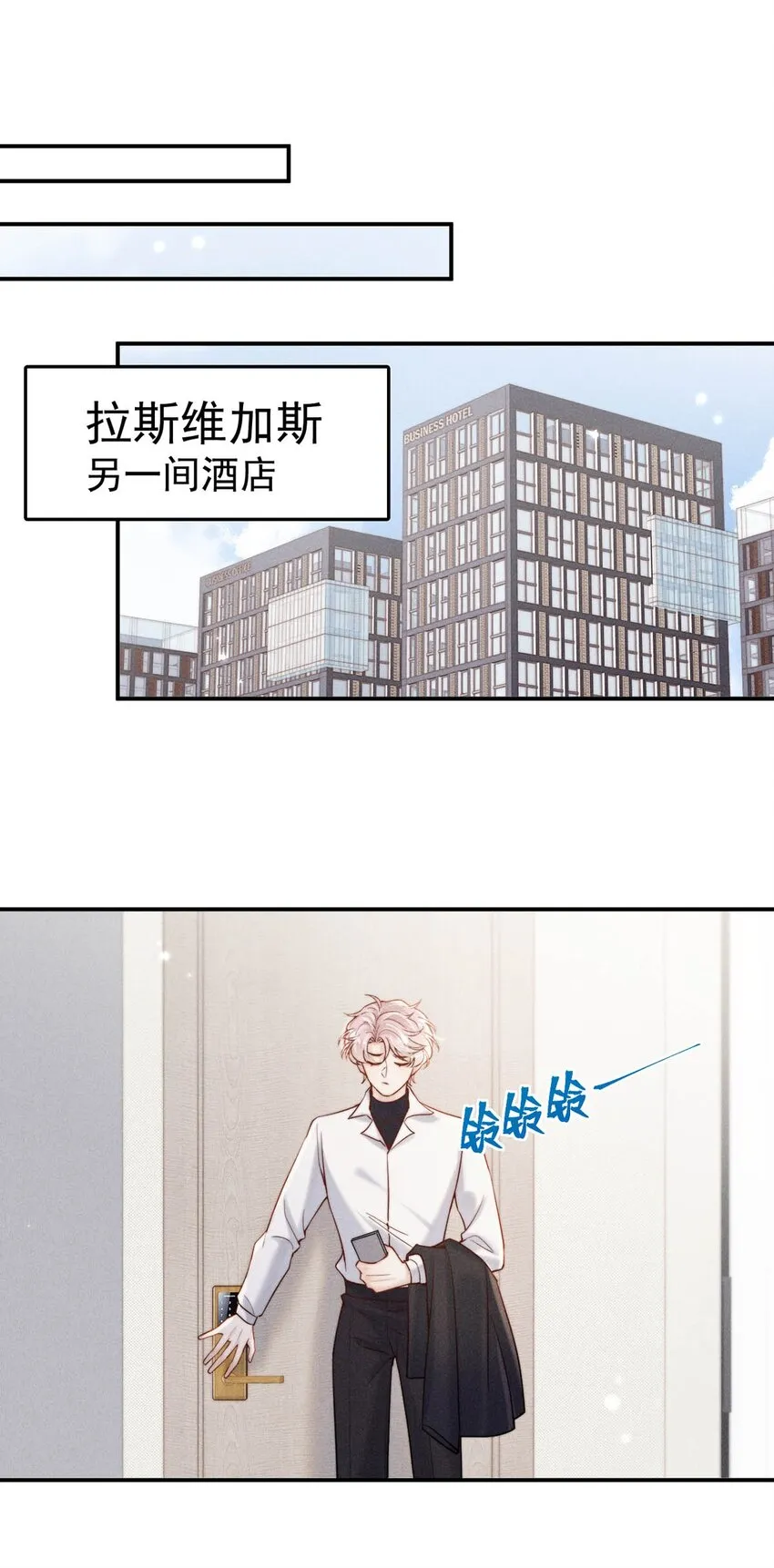 060 我怎么就结婚了啊！！ 第24页