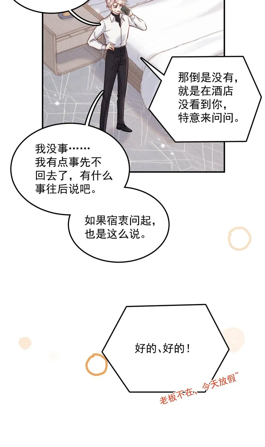 060 我怎么就结婚了啊！！ 第27页