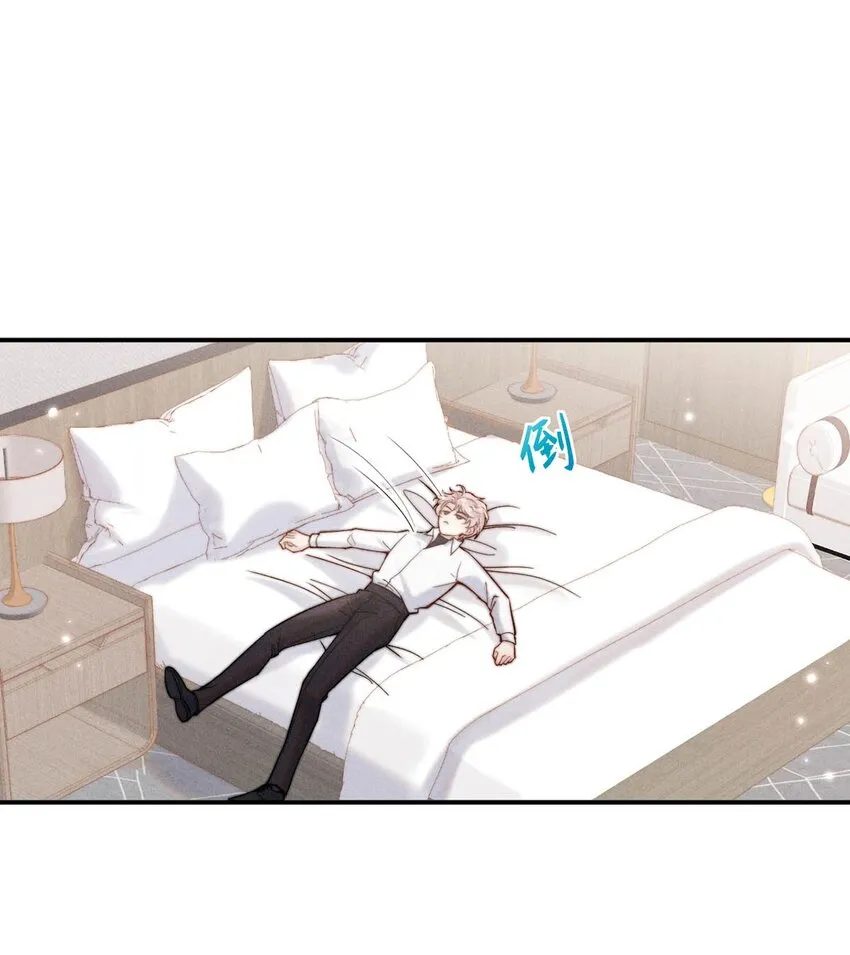 060 我怎么就结婚了啊！！ 第28页