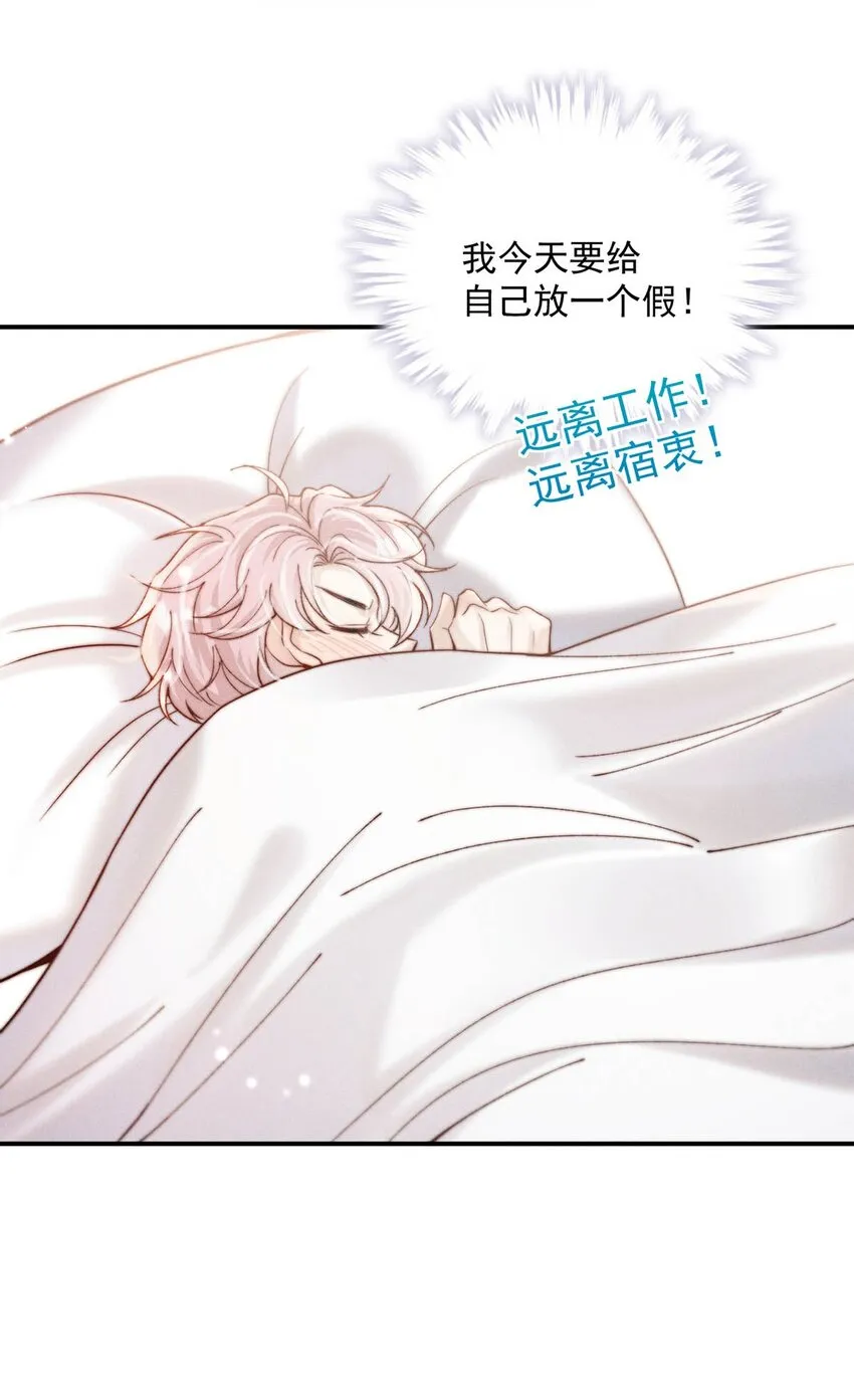 060 我怎么就结婚了啊！！ 第37页