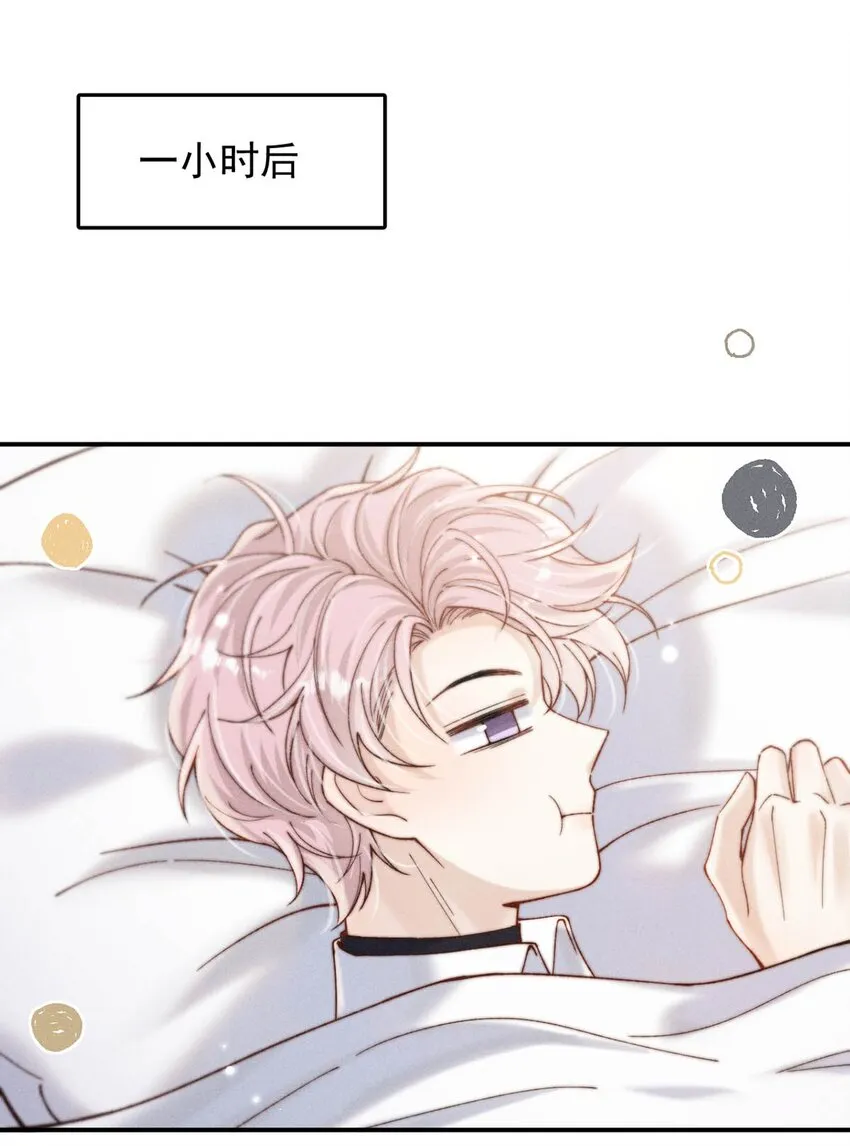 060 我怎么就结婚了啊！！ 第38页