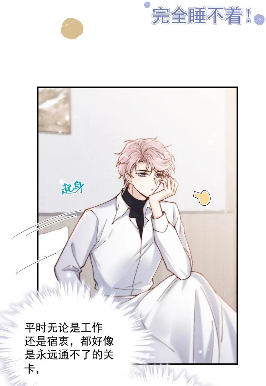 060 我怎么就结婚了啊！！ 第39页