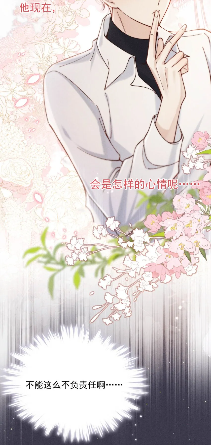 060 我怎么就结婚了啊！！ 第41页