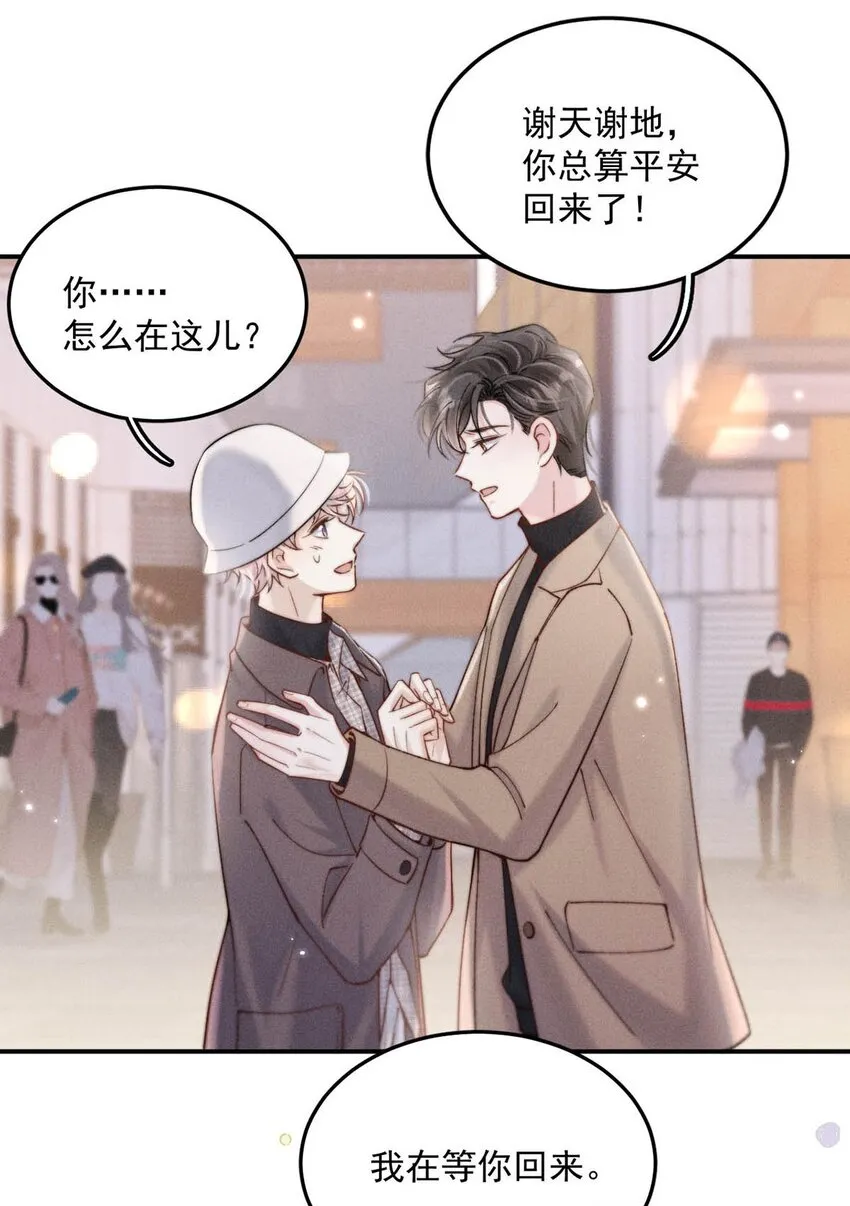 061 老婆。 第8页