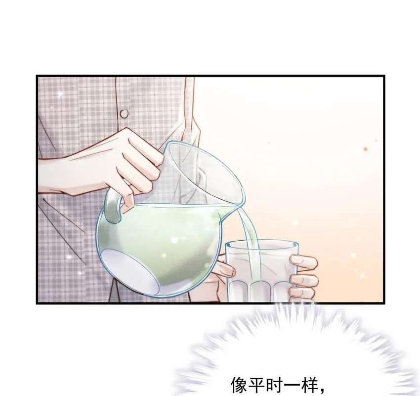 061 老婆。 第11页
