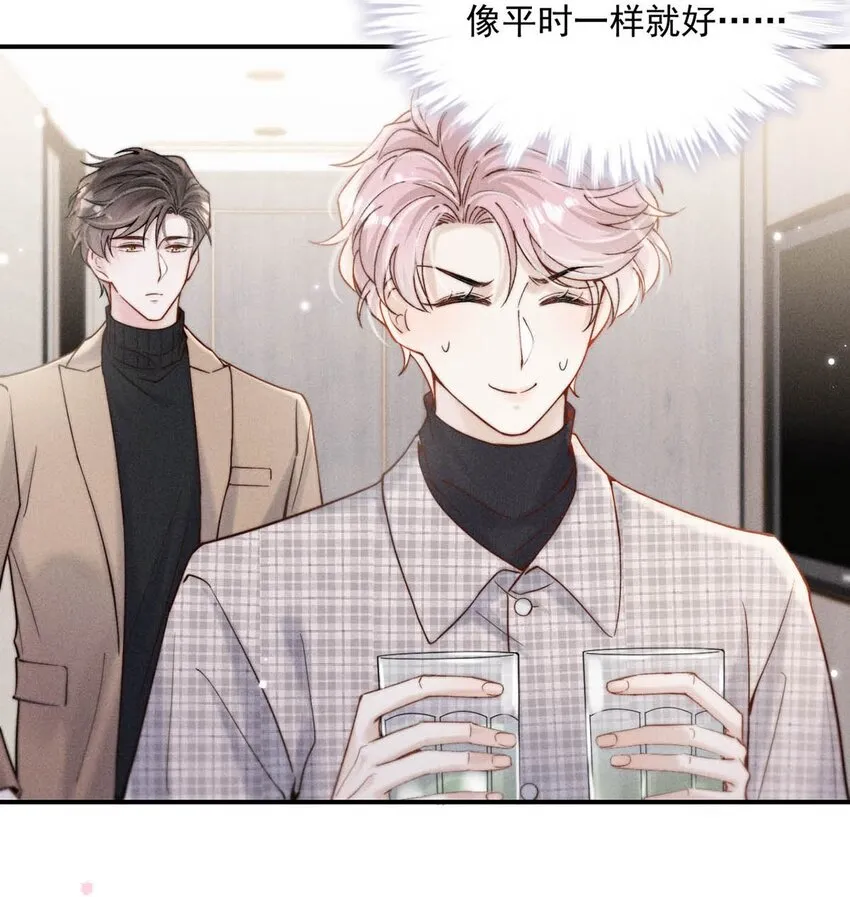061 老婆。 第12页