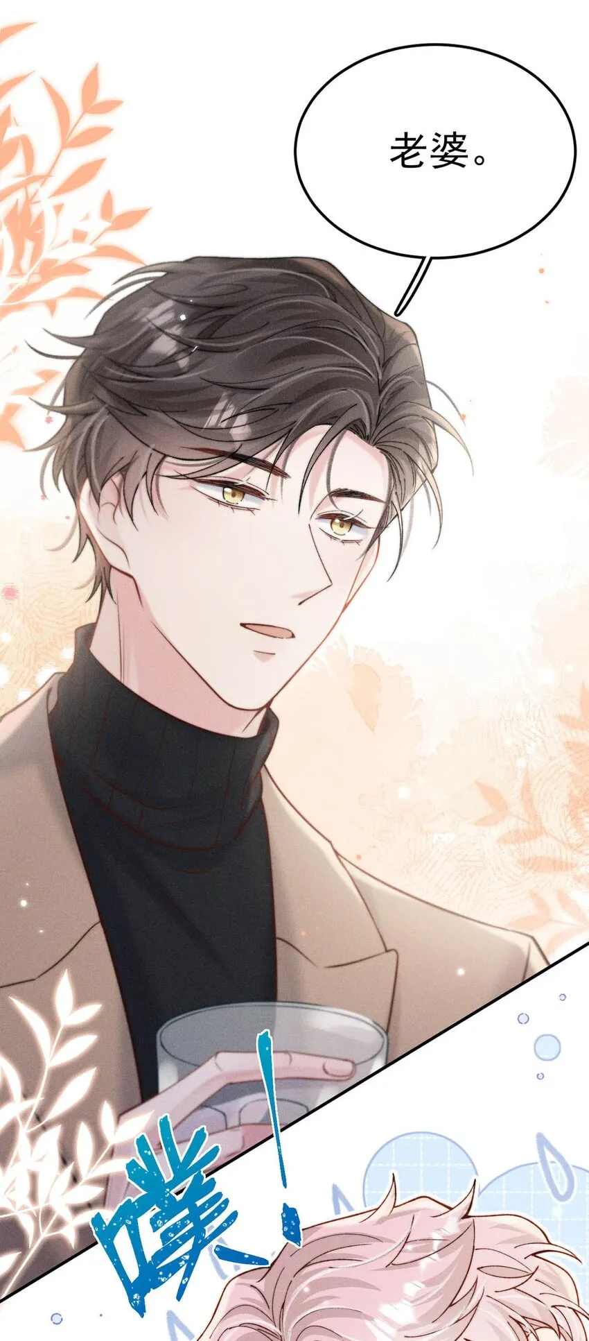 061 老婆。 第14页