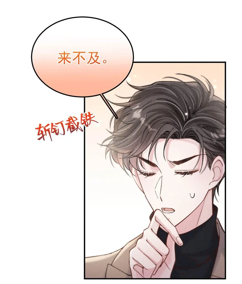 061 老婆。 第18页