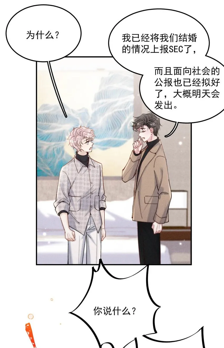 061 老婆。 第19页