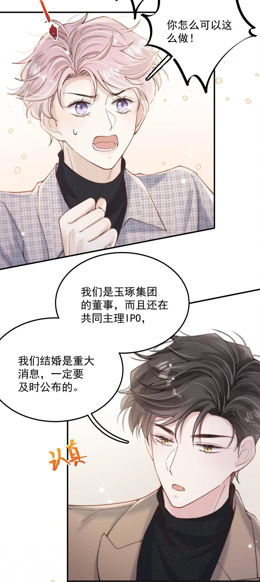 061 老婆。 第20页