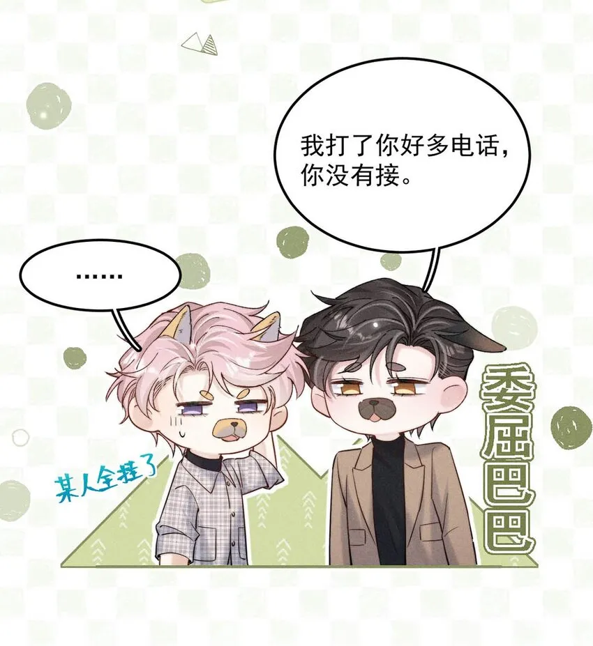 061 老婆。 第22页