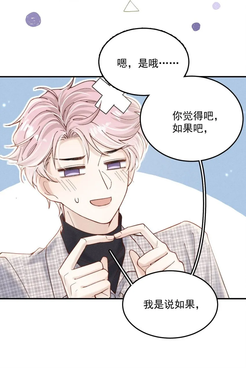 061 老婆。 第24页