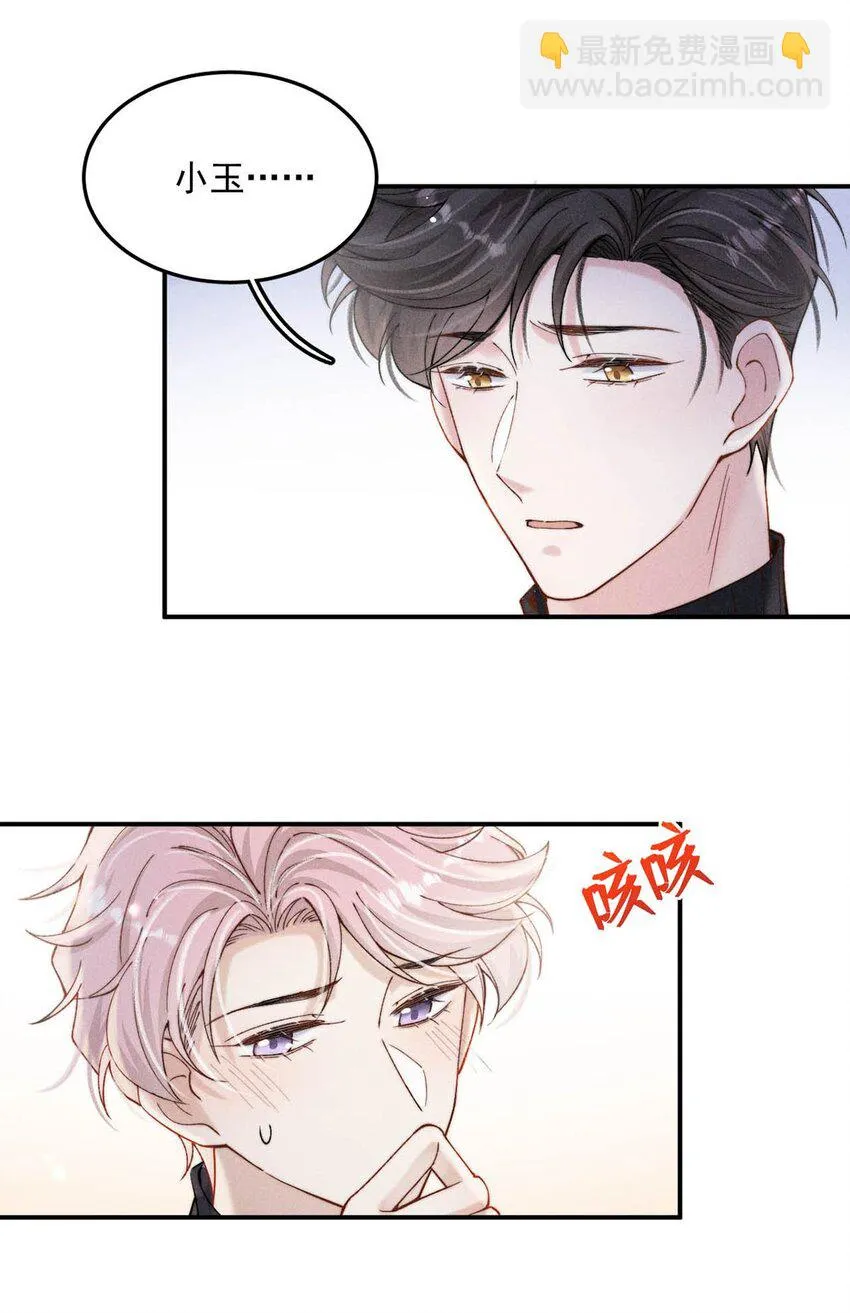 061 老婆。 第26页