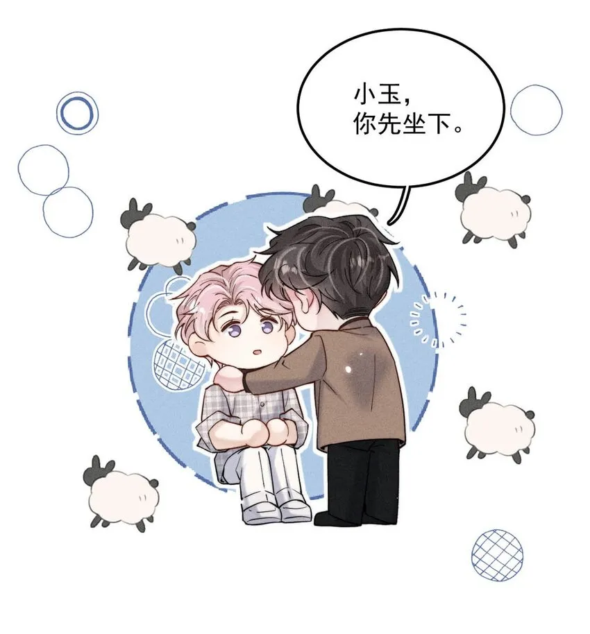 061 老婆。 第28页
