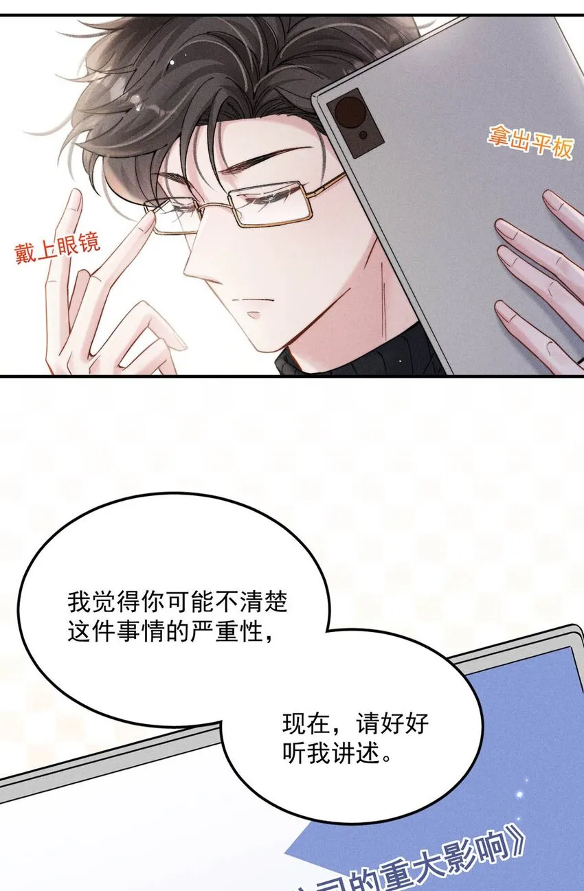 061 老婆。 第29页