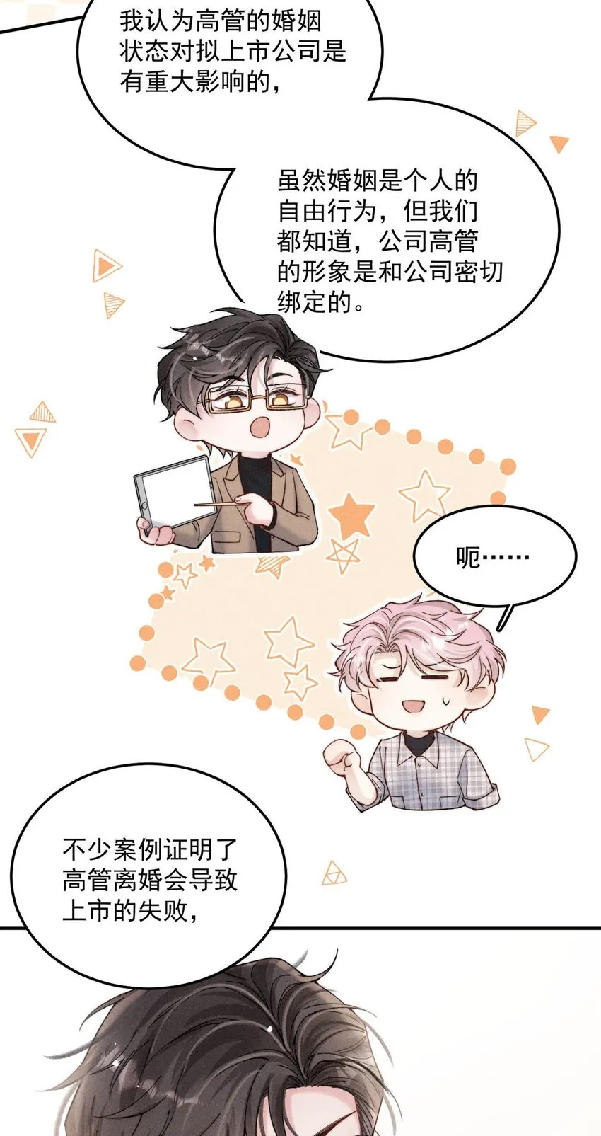 061 老婆。 第31页