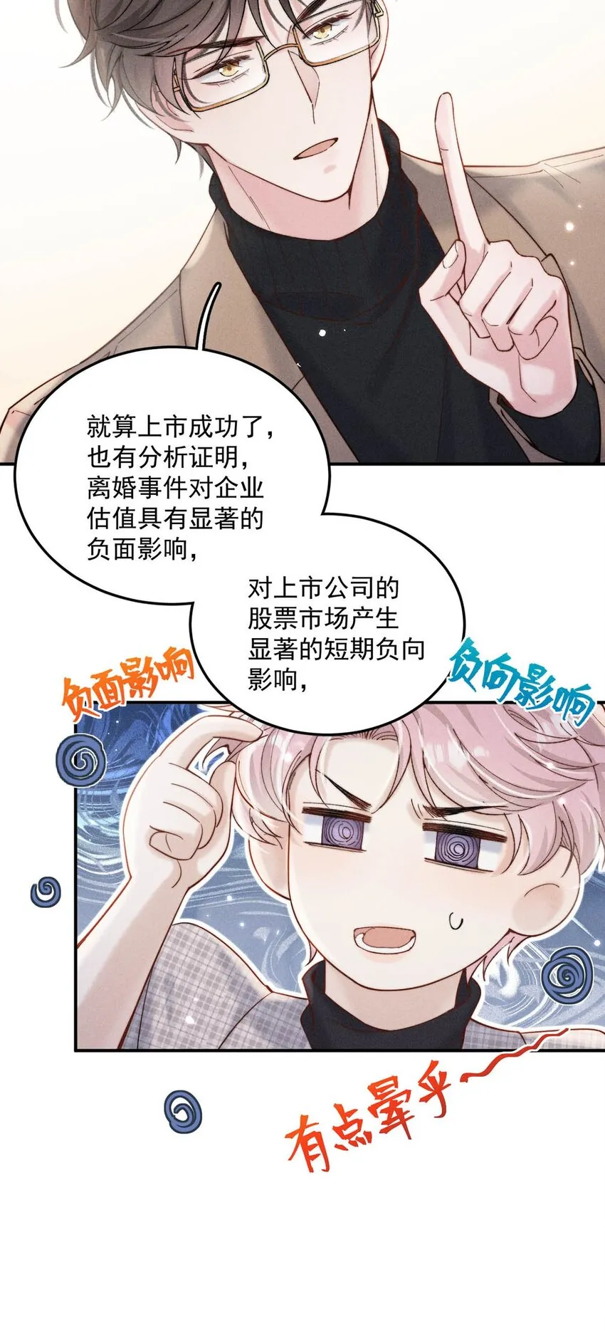 061 老婆。 第32页