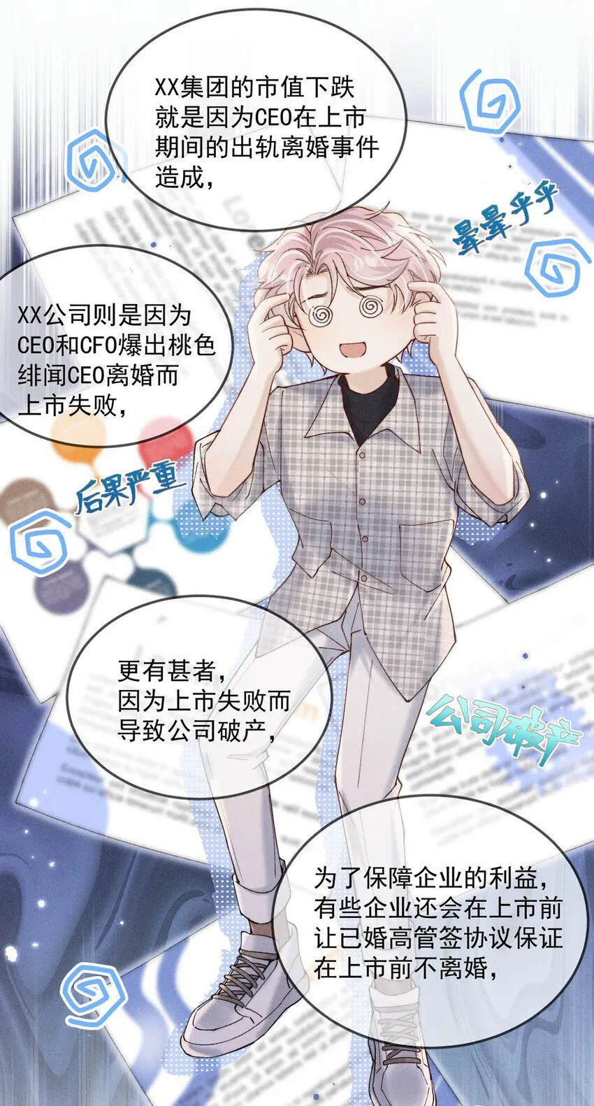 061 老婆。 第33页