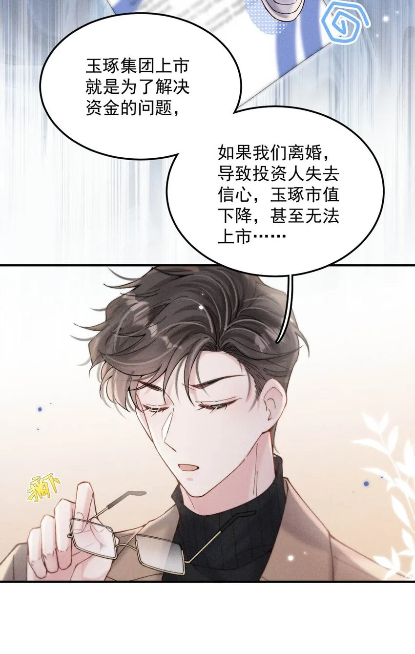 061 老婆。 第34页