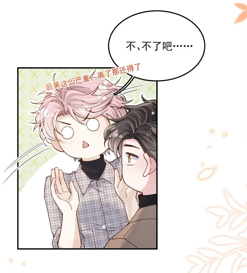 061 老婆。 第36页