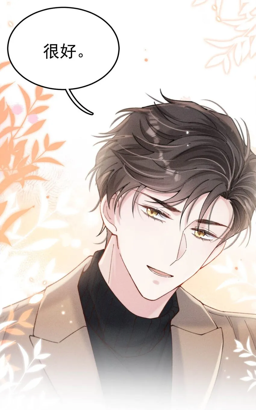 061 老婆。 第37页