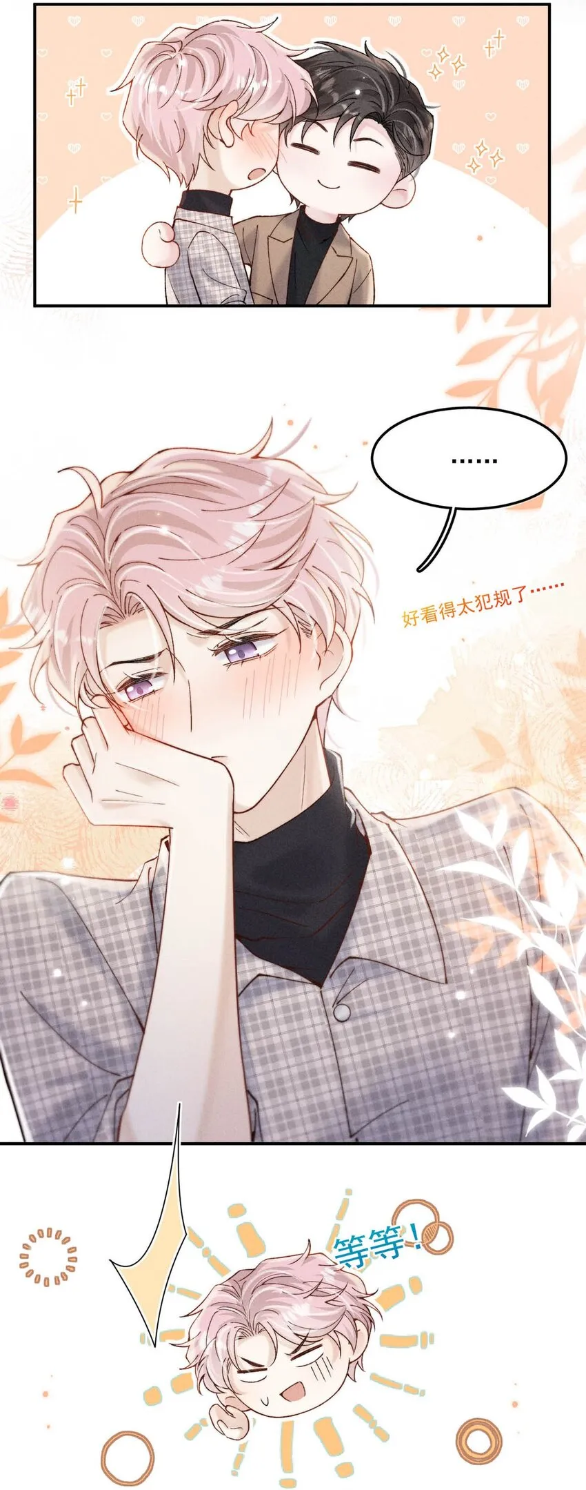 061 老婆。 第38页