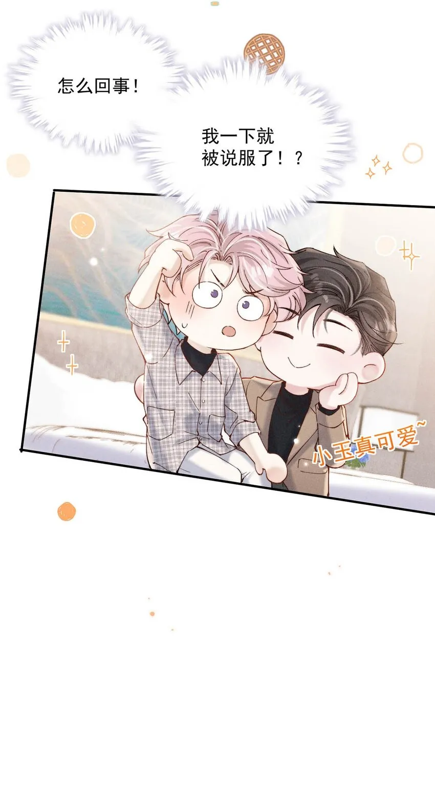 061 老婆。 第39页