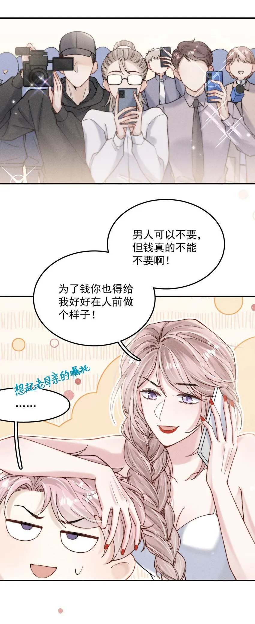 062 还能离咋地。 第9页