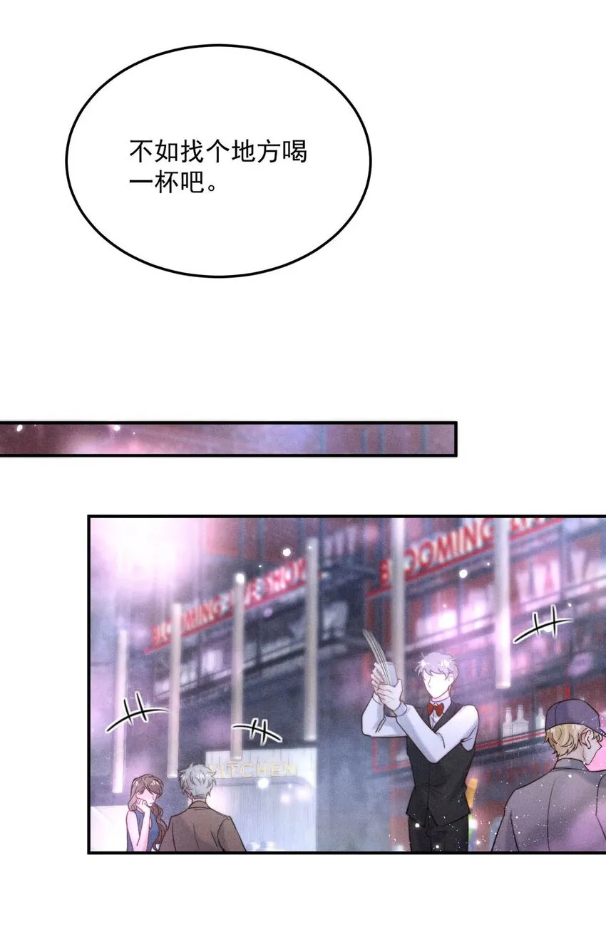 059 你和宿衷上了？ 第9页