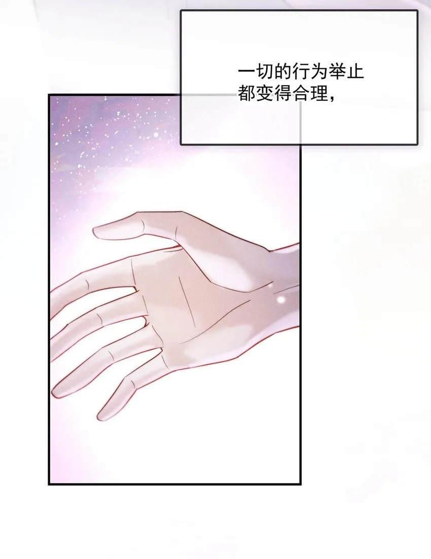 059 你和宿衷上了？ 第23页