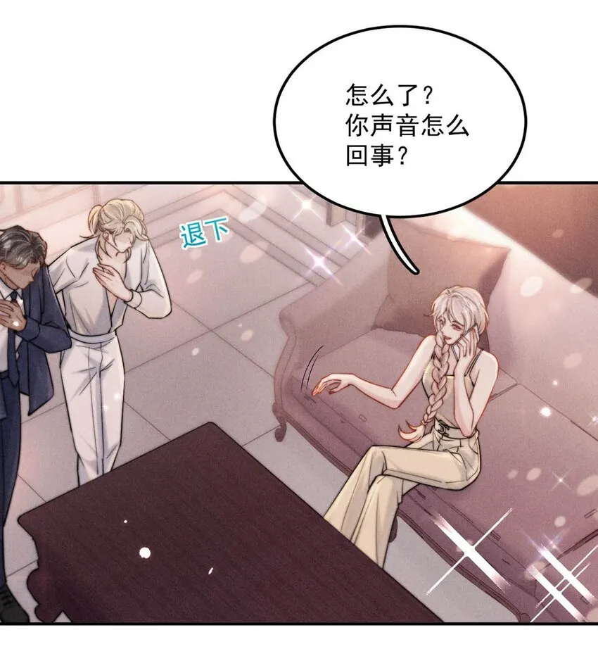 059 你和宿衷上了？ 第38页