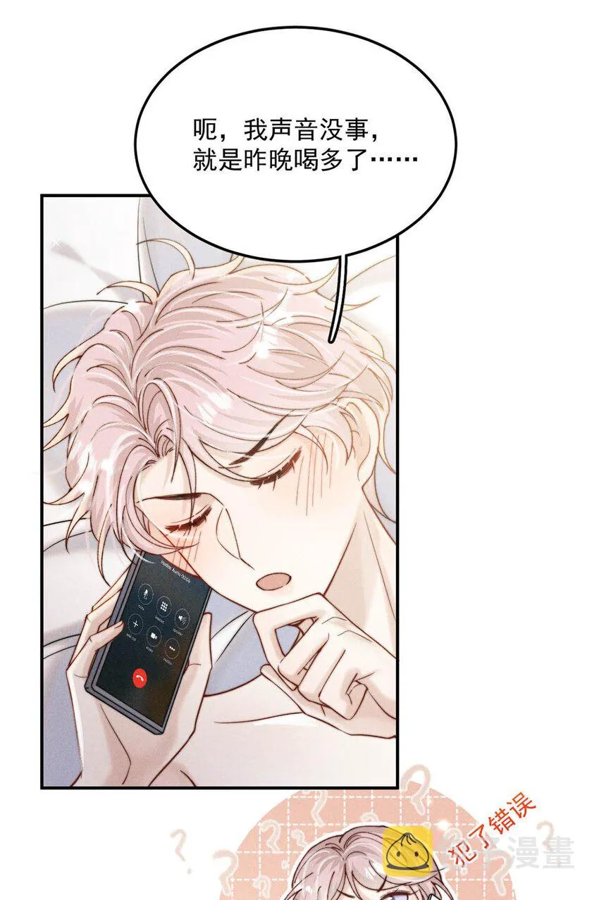 059 你和宿衷上了？ 第39页