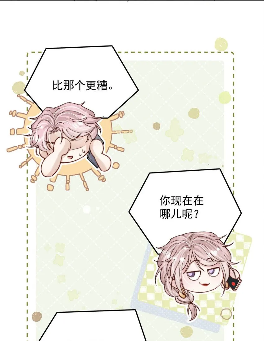059 你和宿衷上了？ 第41页