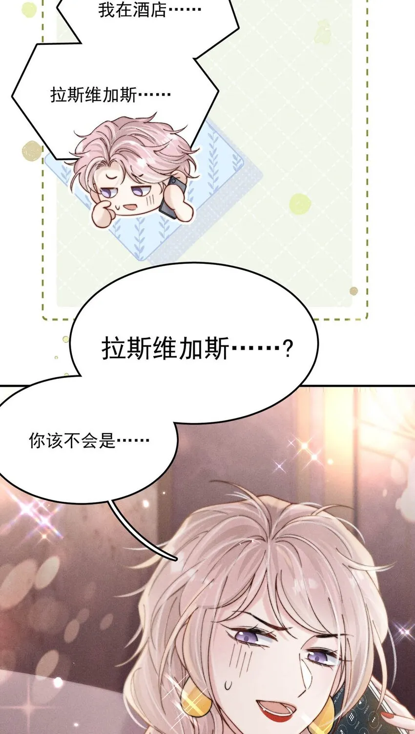 059 你和宿衷上了？ 第42页