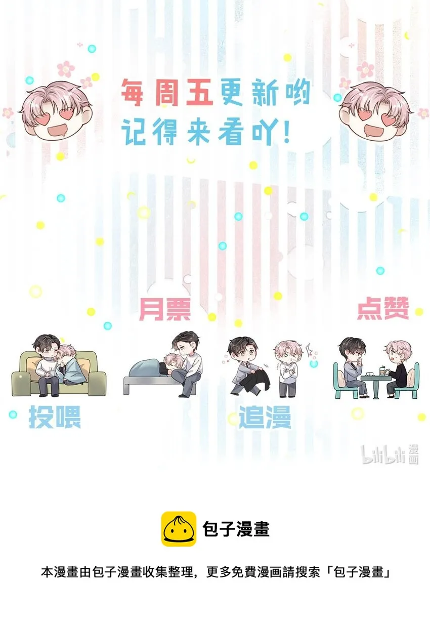 059 你和宿衷上了？ 第46页