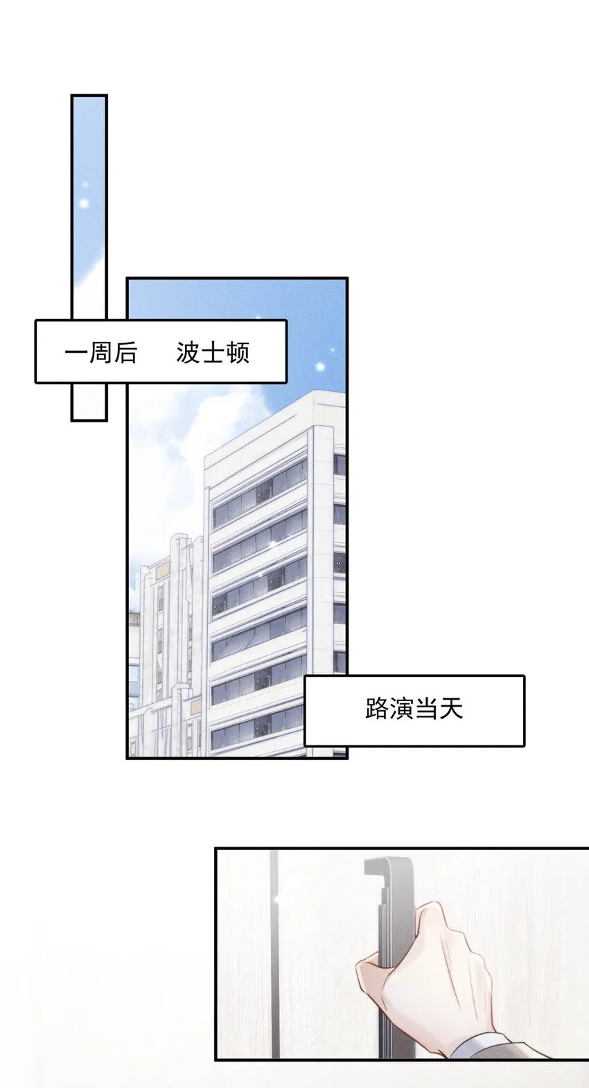 058 我们要不要去拉斯维加斯？ 第4页