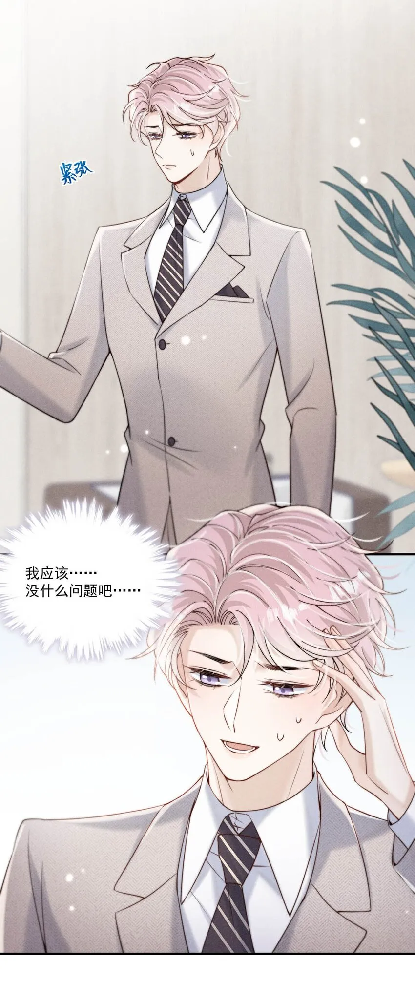 058 我们要不要去拉斯维加斯？ 第5页