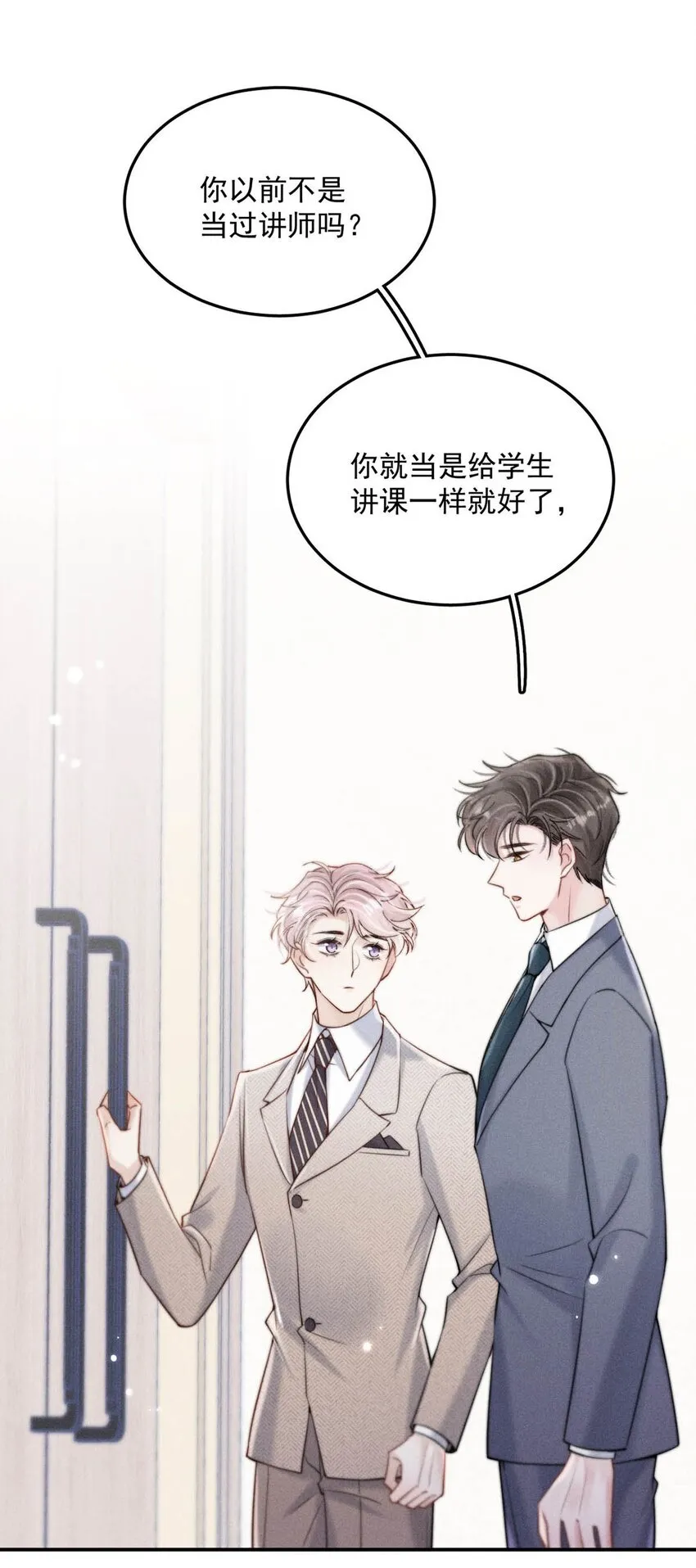 058 我们要不要去拉斯维加斯？ 第6页