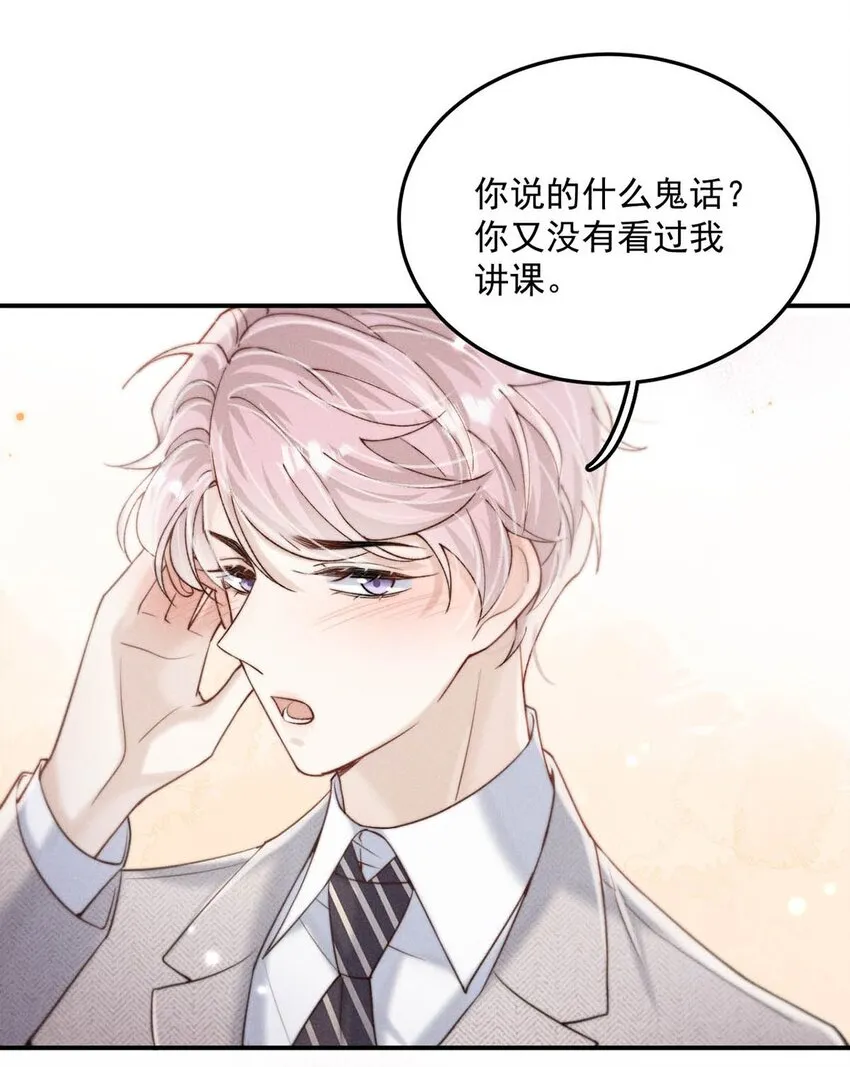 058 我们要不要去拉斯维加斯？ 第8页