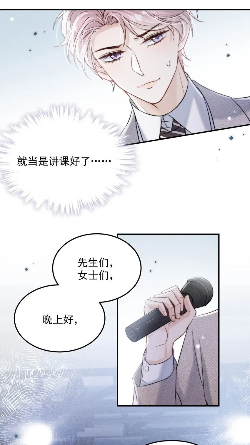 058 我们要不要去拉斯维加斯？ 第14页