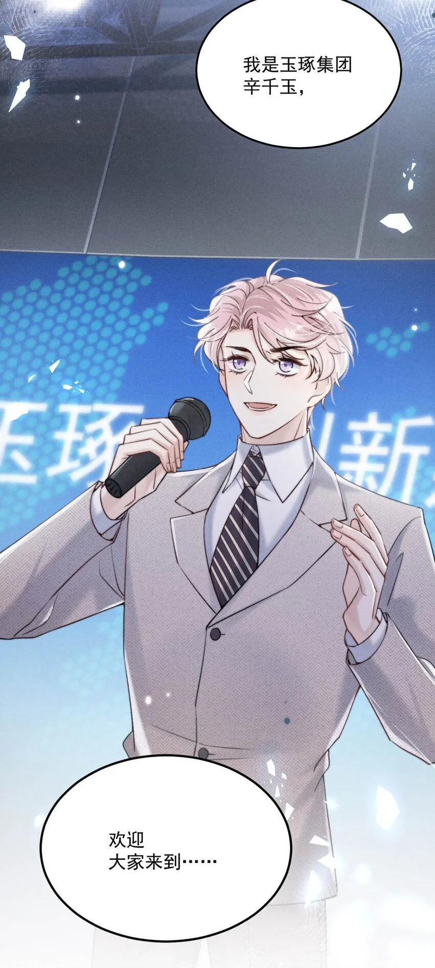 058 我们要不要去拉斯维加斯？ 第15页