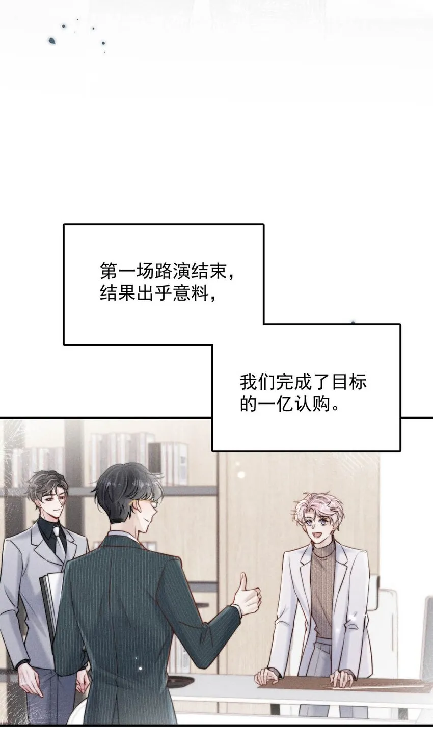 058 我们要不要去拉斯维加斯？ 第16页