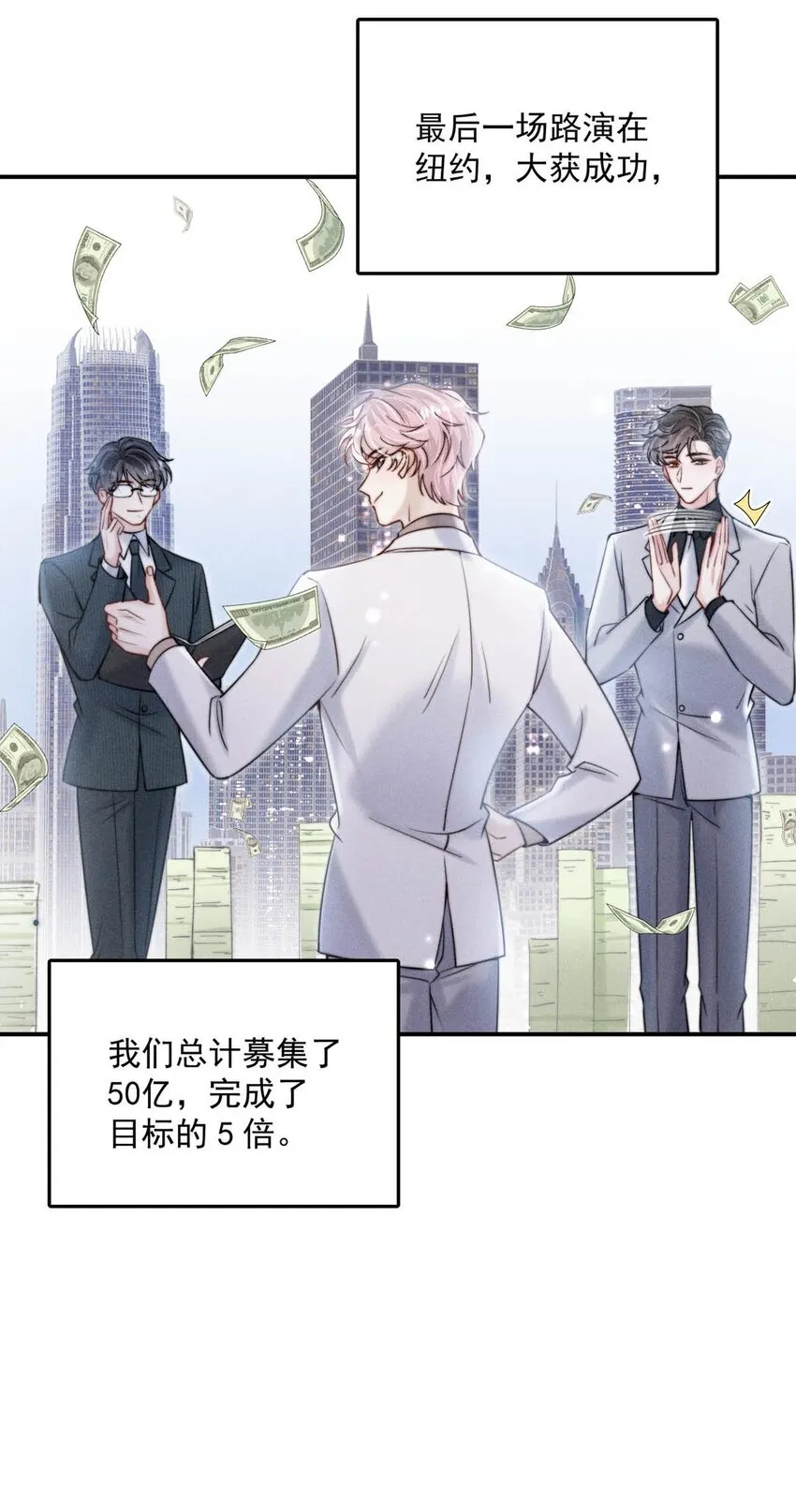 058 我们要不要去拉斯维加斯？ 第18页