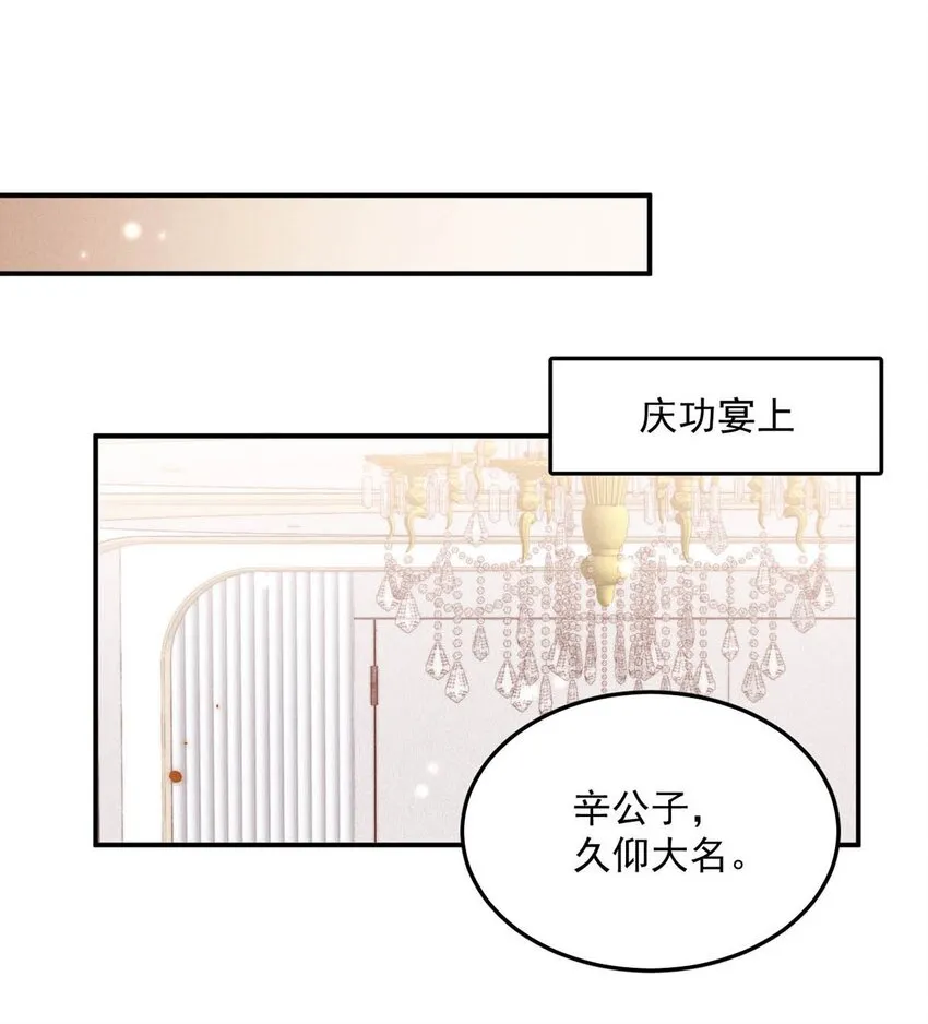 058 我们要不要去拉斯维加斯？ 第19页