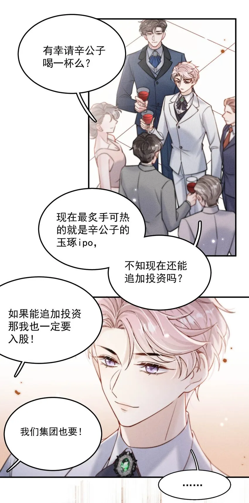 058 我们要不要去拉斯维加斯？ 第20页