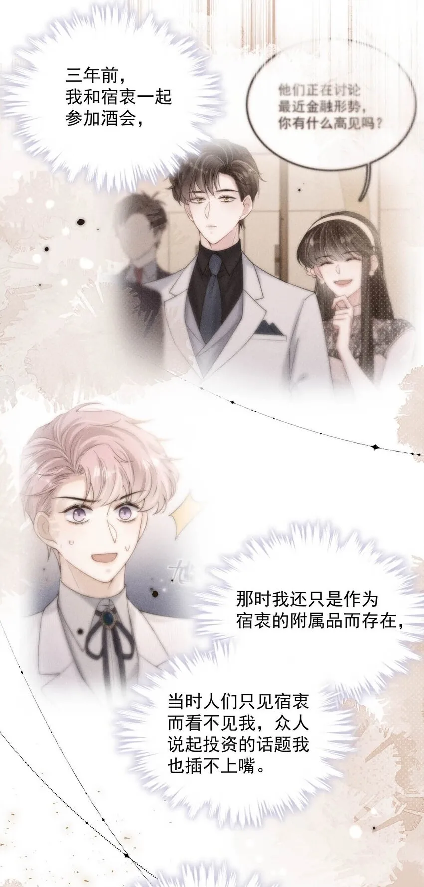 058 我们要不要去拉斯维加斯？ 第21页